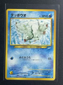 Remoraid No. 223 Neo Destiny Pokemon Japanese Common 2001 NM - Image 1