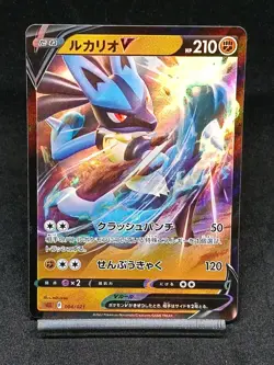 Lucario V 004/021 SLL Starter Set VSTAR - Pokemon Card Japanese - Image 1