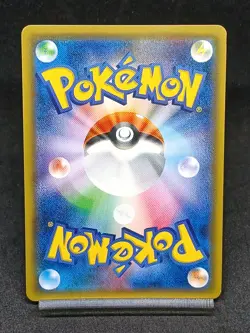 Magikarp & Wailord GX RR 019/095 SM9 Tag Team - Tag Bolt - Pokemon Card Japanese - Image 2