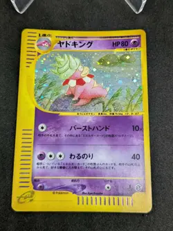 JAPANESE POKEMON CARD E-SERIE AQUAPOLIS E3 - Slowking 053/087 - 1ST VG - Image 3