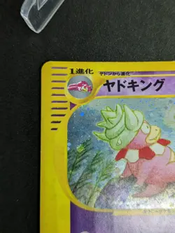 JAPANESE POKEMON CARD E-SERIE AQUAPOLIS E3 - Slowking 053/087 - 1ST VG - Image 5