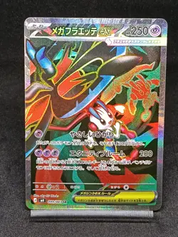 Mega Floette ex SR 099/083 M4 Chaos Rising Ninja Spinner Japanese Pokemon Card - Image 1