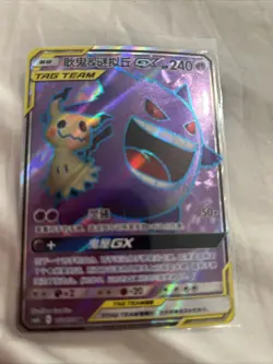 Pokemon S-Chinese Card Sun&Moon CSM2bC-162 SR Gengar & Mimikyu-GX Holo Mint New - Image 1