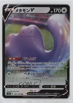 Ditto V Japanese Pokemon Sword & Shield Shiny Star (s4a) #140 - Image 1