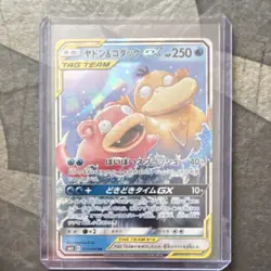 Pokemon Slowpoke & Psyduck GX 011/094 Miracle Twin Double Rare Holo Japanese - Image 1