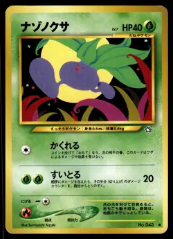 ODDISH - No. 043 Non Holo Common Neo Genesis Pokemon Japanese MP - Image 1