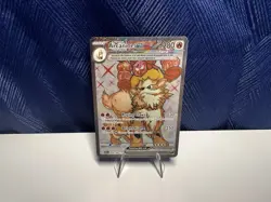 Pokemon TCG Arcanine EX Scarlet & Violet Base Set - Image 1