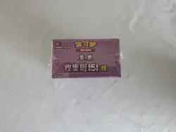 Pokemon Chinese 151 Vol3 Surprise SLIM Booster Box 151C - 2025 Sealed - Image 5