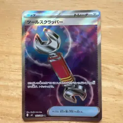 Tool Scrapper | 107/083 | Super Rare | Pokemon M4: Ninja Spinner - Image 1
