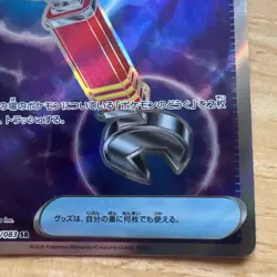 Tool Scrapper | 107/083 | Super Rare | Pokemon M4: Ninja Spinner - Image 4