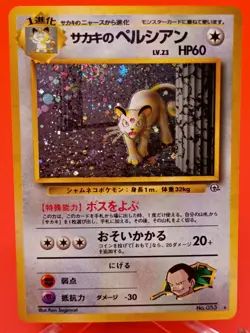 Giovanni’s Persian Holo Swirl! No.053 Challenge From The Darkness NM JPN Pokemon - Image 1