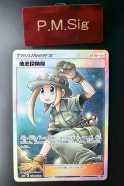 Underground Expedition 073/066 Champion Road 2018 SR FA Japanese Pokemon Card - Image 1