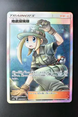Underground Expedition 073/066 Champion Road 2018 SR FA Japanese Pokemon Card - Image 2