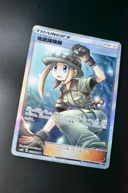Underground Expedition 073/066 Champion Road 2018 SR FA Japanese Pokemon Card - Image 3
