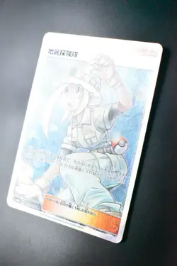 Underground Expedition 073/066 Champion Road 2018 SR FA Japanese Pokemon Card - Image 4