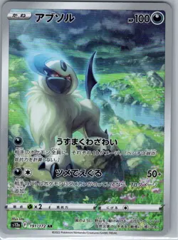 Absol 191/172 Japanese S12a: VSTAR Universe - Pokemon Card - NM - Image 1