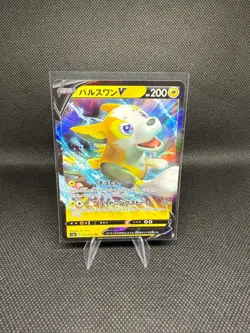 Pokemon Card Japanese Boltund V 031/070 s10a Dark Phantasma Holo NM - Image 1