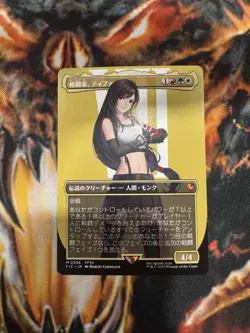 Tifa Martial Artist Japanese Borderless - Image 1