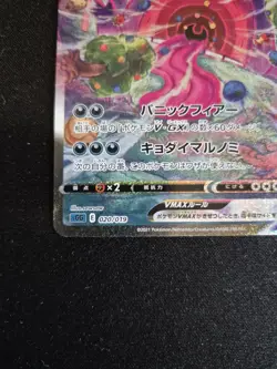 2021 Pokemon Gengar VMAX - High Class Deck - Japanese SWSH #020/019 - NEAR MINT - Image 4