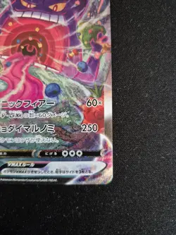 2021 Pokemon Gengar VMAX - High Class Deck - Japanese SWSH #020/019 - NEAR MINT - Image 5