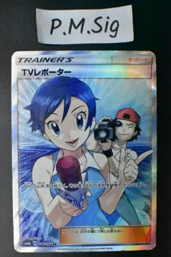 TV Reporter 074/066 SEP Champion Road 2018 SR Full Art Japanese Pokemon Card - Image 1