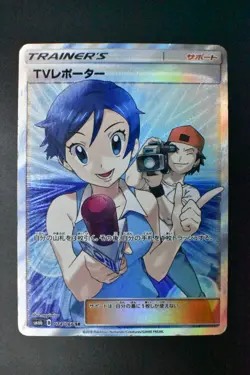 TV Reporter 074/066 SEP Champion Road 2018 SR Full Art Japanese Pokemon Card - Image 2