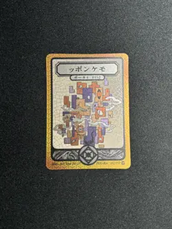 Pokai Gaku by Art Yeuh - Missingno 152/152 Super Rare - Pokemon Fan Art - Image 1
