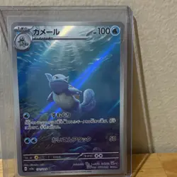 Pokemon TCG Wartortle 171/165 Sv2a Card 151 Art Rare Holo Japanese 100 HP - Image 1