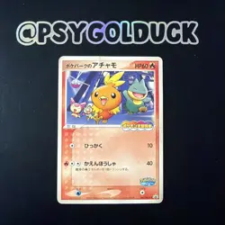 PokePark's Torchic 047/PCG-P PROMO Pokemon Cards Japanese HP Munchlax A6 - Image 1