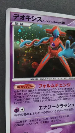 Deoxys Pokemon Card Japanese Nintendo Game Rare DPBP#444 Holo 1st Edition F/S - Image 2