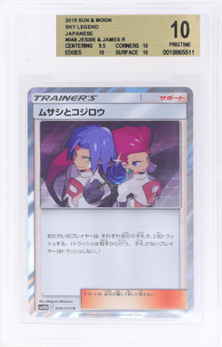 2019 Pokemon Sun and Moon Sky Legend Japanese James/Jessie #48 BGS 10 - Image 1