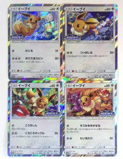 Eevee 306 326 371 399 SM-P Promo Friendly Shop JAPAN Holo Rare Pokemon Cards TCG - Image 3