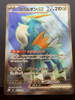 Cobalion ex SR 101/083 Ninja Spinner m4 2026 Pokemon Card Japanese - Image 1