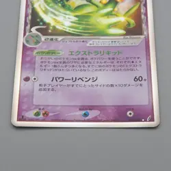 Pokemon Card Sceptile ex 034/075 Delta Species Near MINT 2006 Japanese r201 - Image 4