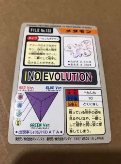 1997 Ditto No.132 Carddass Japanese BANDAI Pocket Monsters. Lp - Image 4
