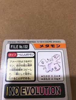 1997 Ditto No.132 Carddass Japanese BANDAI Pocket Monsters. Lp - Image 5