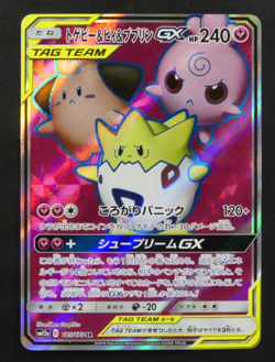 Togepi & Cleffa & Igglybuff GX 185/173 Tag Team GX SM12a Japanese Pokemon Card - Image 2