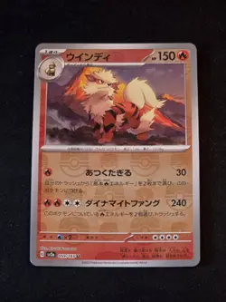 Arcanine Master Ball Reverse Holo 059/165 SV2a 151 Pokemon Card Japanese NM - Image 1