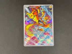 Zeraora 151/142 Illustration Rare Stellar Crown Pokemon NM - Image 1