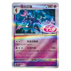 Pokemon S-Chinese Gem Pack Vol.3 CBB3C Exclusive 7Pcs Ceruledge Set NM IN STOCK - Image 3