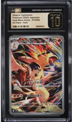 Ethan's Typhlosion AR 070/063 | CGC PRISTINE 10 | JP Pokemon Heat Wave Arena - Image 1
