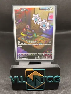 Klink AR 146/086 SV11W White Flare - Pokemon Card Japanese Scarlet & Violet - Image 1