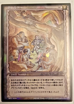 Berserk TCG Card BK3 16/64 Taka no Dan Parallel Rare Holofoil Vintage Konami - Image 1