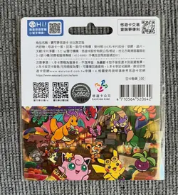 SEALED Limited Edition Taiwan Metro EasyCard Pokemon Center Taipei (US seller) - Image 2