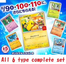 Pokemon Card McDonald Promo All 6 set complete Pikachu 020/M-P Japanese IN STOCK - Image 2
