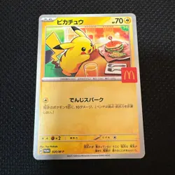 Pikachu 020/M-P McDonald's Promo 2025 Pokemon Card Japanese Genuine product - Image 1
