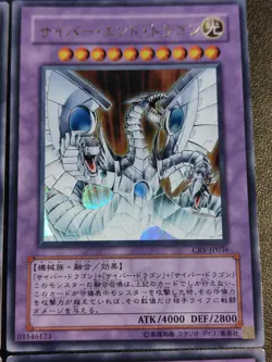Yugioh 4 Mixed Fusion Cards, Japanese, Ultra Rare, Near Mint Condition - Image 3