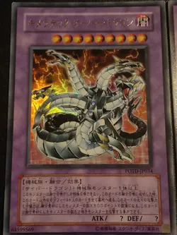 Yugioh 4 Mixed Fusion Cards, Japanese, Ultra Rare, Near Mint Condition - Image 4