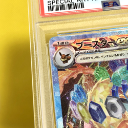 Pokemon Card Japanese【Flareon ex】PSA10 SAR 202/187 SV8a Terastal Festival - Image 3