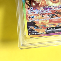 Pokemon Card Japanese【Flareon ex】PSA10 SAR 202/187 SV8a Terastal Festival - Image 5
